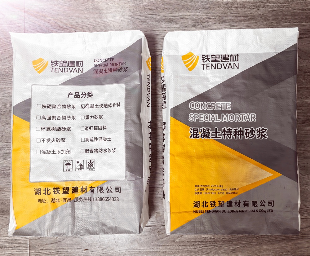 五湖渔场封锚砂浆